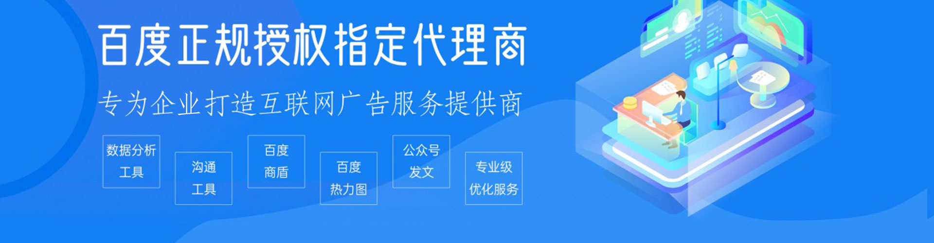 仁怀百度怎么推广